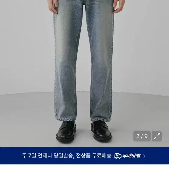 [BUNJANG] Branded 1899 Sahara Wide Straight Jeans / 브랜디드 1899 사하라 진