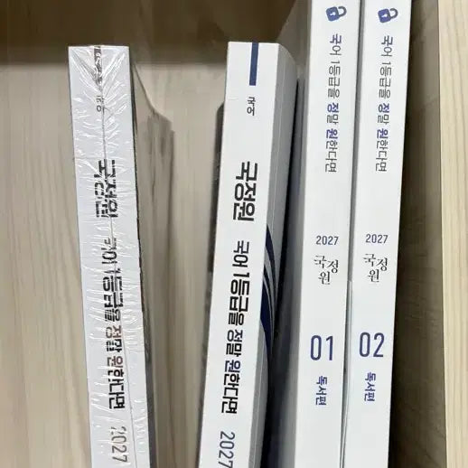 [BUNJANG] 2027 National Intelligence Service General Reading + Literature Set / 2027 범작가 국정원 일반 독서편 + 문학편 세트
