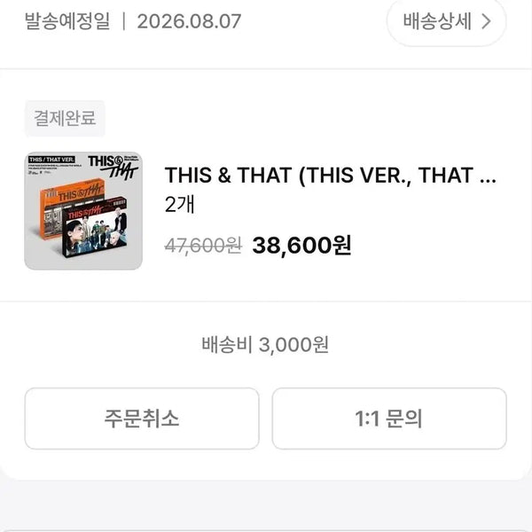 [BUNJANG] Stray Kids This & That Photocard / 스키즈 this &that 팬즈