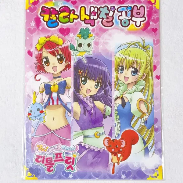 [BUNJANG] Little Pretty Sticker Coloring Book / 리틀프릿 스티커 칼라색칠공부 고전문구 푸른팬시 코디스티커 마법소녀 굿즈