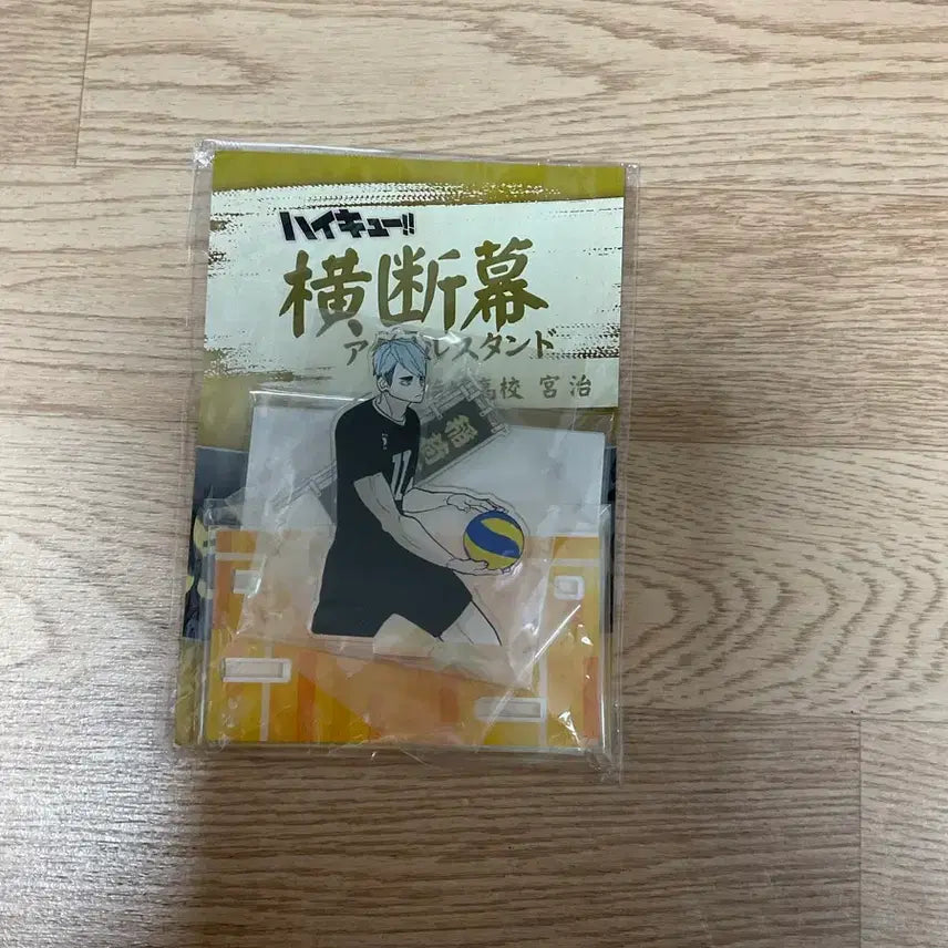 [BUNJANG] Haikyuu Osamu Banner Sealed / 하이큐 현수막 오사무 미개봉