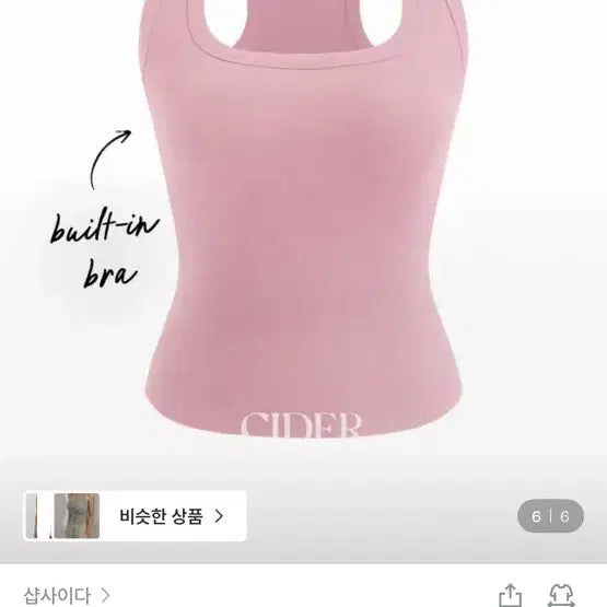 [BUNJANG] Shop Sida Built-in Bra Square Neck Tank Top - Pink / 샵사이다 빌트인 브라 스퀘어넥 탱크탑 - 핑크