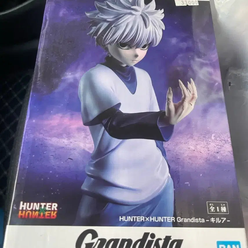 [BUNJANG] Hunter x Hunter Killua Grandista Figure (Sealed) / 미개봉)헌터헌터 키르아 그란디스타 피규어