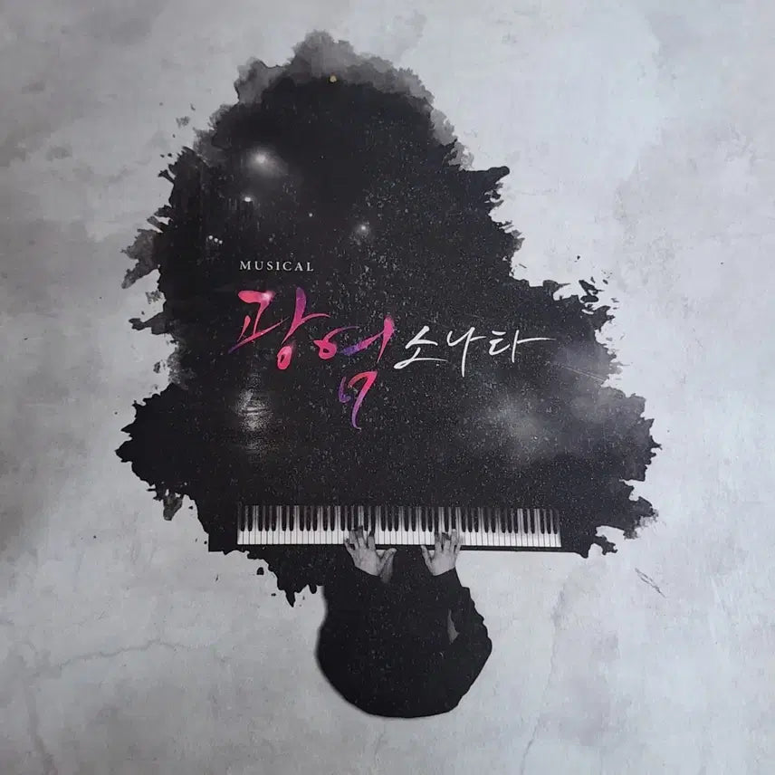 [BUNJANG] 2020 Guilty Sonata Musical Program Book / 2020 광염소나타 프로그램북 팝니다