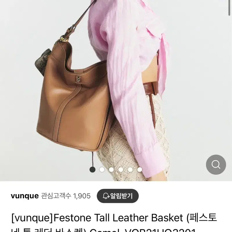 [BUNJANG] Vunque Leather Basket Shoulder Bag / 분크 레더 바스켓 숄더백