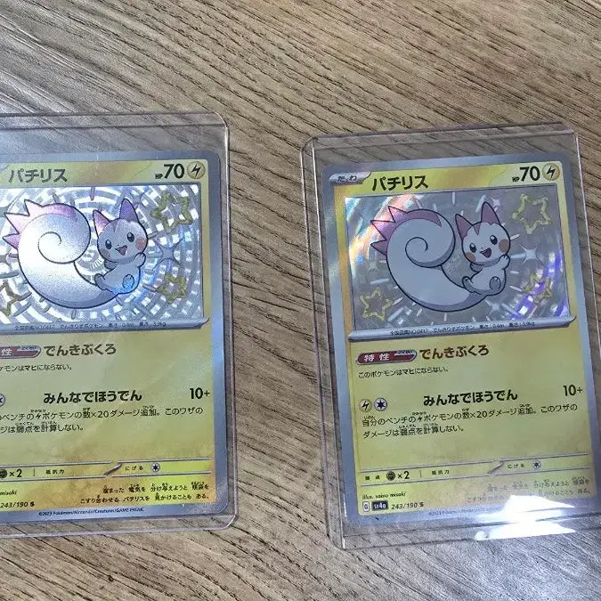[BUNJANG] Pokemon Card Shiny Pachirisu Japanese / 포켓몬 카드 일판 이로치 파치리스