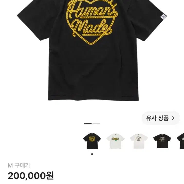 [BUNJANG] Human Made Graphic T-Shirt / 휴먼메이드 반팔