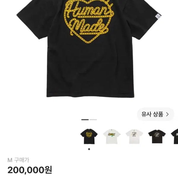 [BUNJANG] Human Made Graphic T-Shirt / 휴먼메이드 반팔