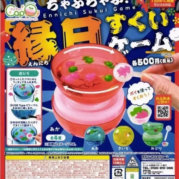 [BUNJANG] YELL Ennichi Sukui Game Red Goldfish Gacha / YELL 엔니치 스쿠이 게임 컵 게임 금붕어 가챠 빨강