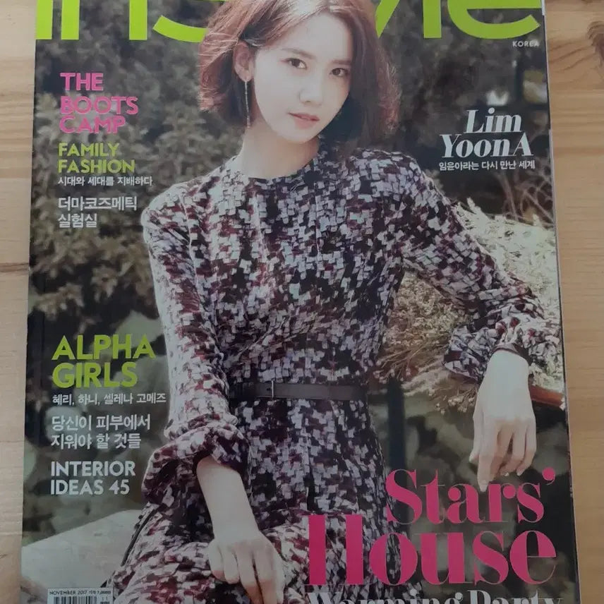 [BUNJANG] InStyle Magazine November 2017 (YoonA Cover) / 윤아 인스타일 InStyle 2017년 11월호