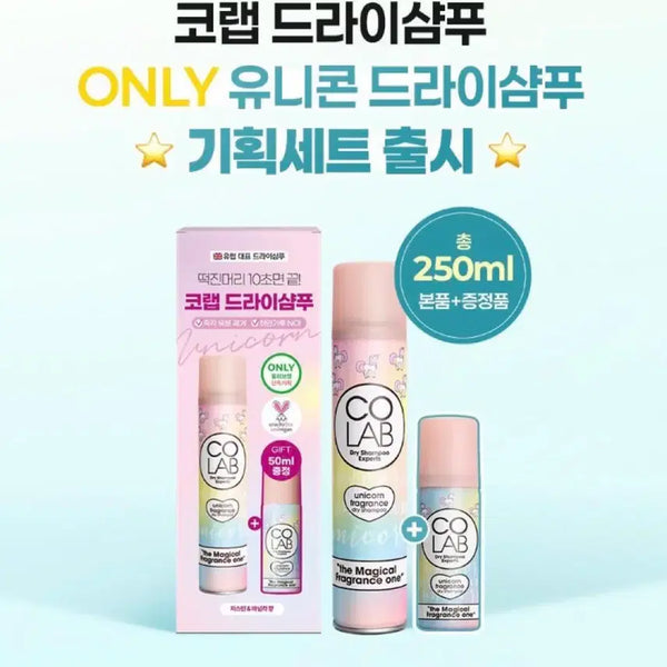 [BUNJANG] Instant Oil Blotting Spray for Hair - No White Residue / 떡진머리 10초면 끝!앞머리 기름 OUT/하얀가루 NO(새상품)