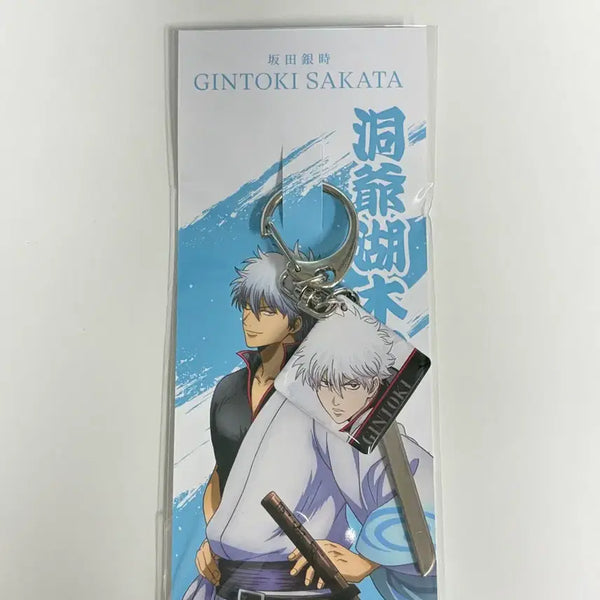 [BUNJANG] Gintama Yoshikawa Pop-Up Gintoki Douyako Keychain / 은혼 요시와라 팝업 긴토키 동야호 키링