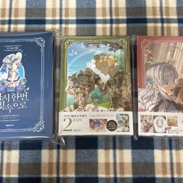 [BUNJANG] Dahhanbit Vol. 1-3 Limited Edition First Press Set / 다시 한번 빛 속으로 다한빛 1~3권 한정판 초판 판매