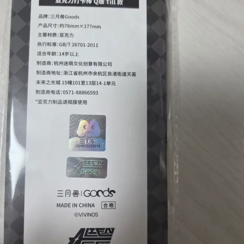[BUNJANG] A Stage Heavenly Hell Til Acrylic Stand / 에이스테 천악 틸 아크릴