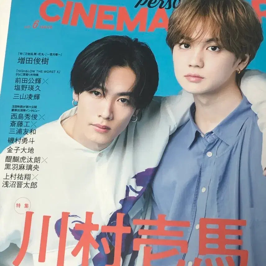 [BUNJANG] TV Guide Person Cinema Stars Magazine feat. Masuda Toshiki & Asanuma Shintaro / 일본 성우 잡지 tv가이드 person 시네마스타즈 마스다토시키 아사누마신타로