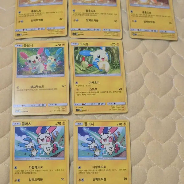 [BUNJANG] Pokemon Card Maino/Plusle Album Version / 포켓몬 카드 마이농/플러시 1개당 가격 앨범용