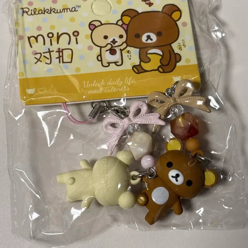 [BUNJANG] Rilakkuma & Korilakkuma Keyring Set / 리락쿠마 , 코리락쿠마 키링