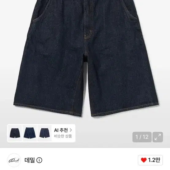 [BUNJANG] Demiel Lot.22 Raw Denim Shorts / 4) 데밀 lot.22 생지 데님 쇼츠