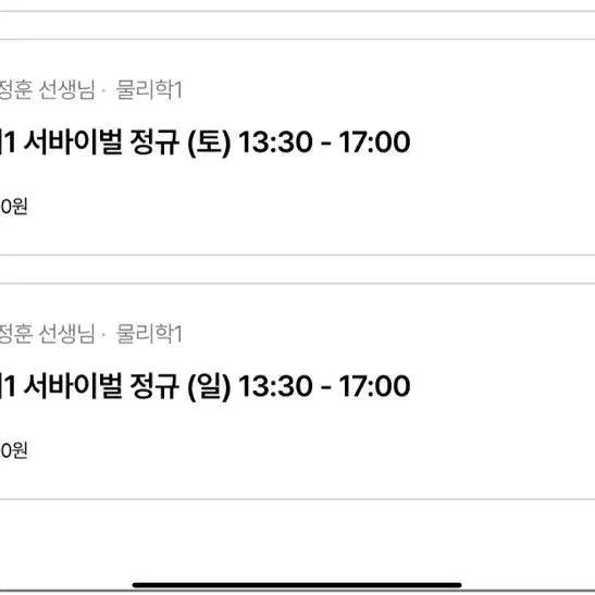 [BUNJANG] 2027 SidaiInjae Physics 1 Survival Content Long-Term Deal / 2027 시대인재 물리1 서바이벌 컨텐츠 장기거래
