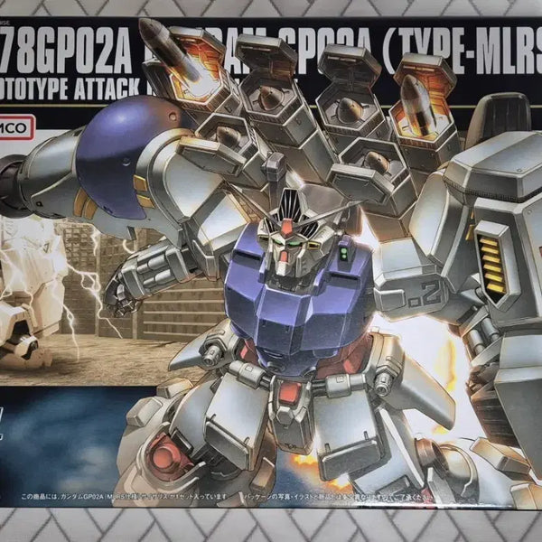[BUNJANG] HG GP02 MLRS / hg gp02 mlrs