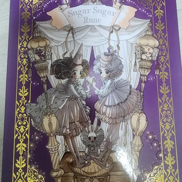 [BUNJANG] Sugar Sugar Rune Complete Manga Box Set / 슈가슈가룬 만화 박스세트