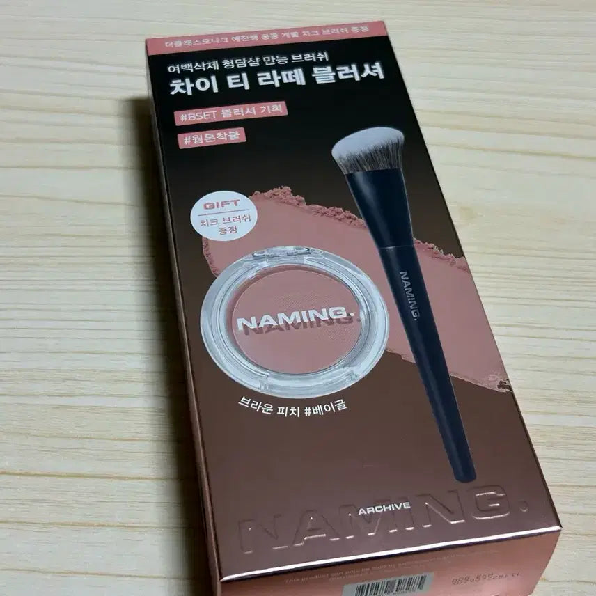 [BUNJANG] Naming Fluffy Powder Blush (Bagel Brush Gift Set) / 새상품) 네이밍 플러피 파우더 블러쉬 블러셔 베이글 브러쉬 증정 기획