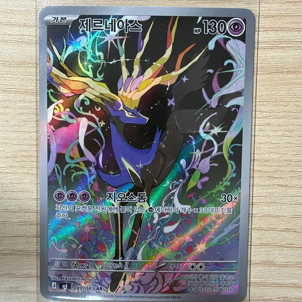 [BUNJANG] Xerneas AR Card / 제르네아스 ar