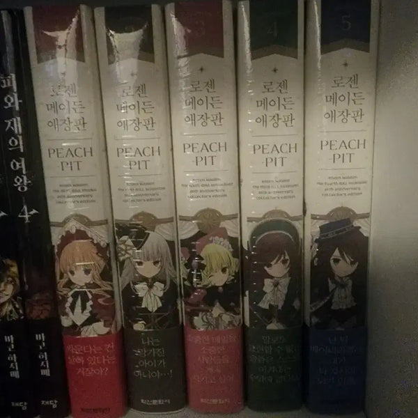[BUNJANG] Rozen Maiden Complete Edition Volumes 1-5 / 로젠메이든 애장판 1-5권 미개봉