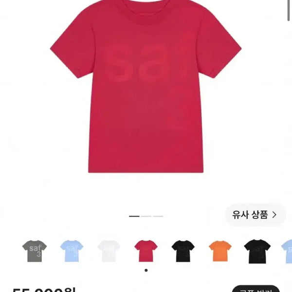 [BUNJANG] Safarispot Basic T-Shirt Red Size 1 / 사파리스팟 1/2 베이직 티셔츠 레드 1사이즈