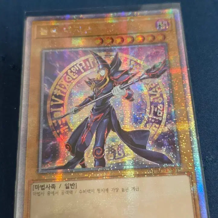 [BUNJANG] Yu-Gi-Oh! Black Magician Quarter Century / 유희왕 블랙 매지션 쿼싴 팝니다