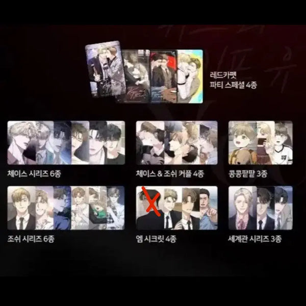 [BUNJANG] Fantasy T Keyf Keep If You Can Photocard Bundle Set / 판타지트 키이프 키스미이프유캔 포카 일괄
