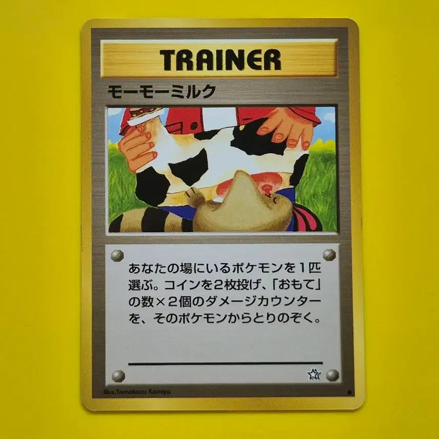 [BUNJANG] Pokemon Card Momomilk Trainer Japanese Edition / 포켓몬카드 해외규제 희소 모모밀크 트레이너 일판 일본판 44