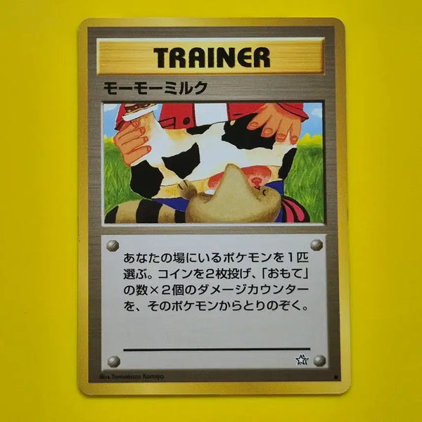 [BUNJANG] Pokemon Card Momomilk Trainer Japanese Edition / 포켓몬카드 해외규제 희소 모모밀크 트레이너 일판 일본판 44