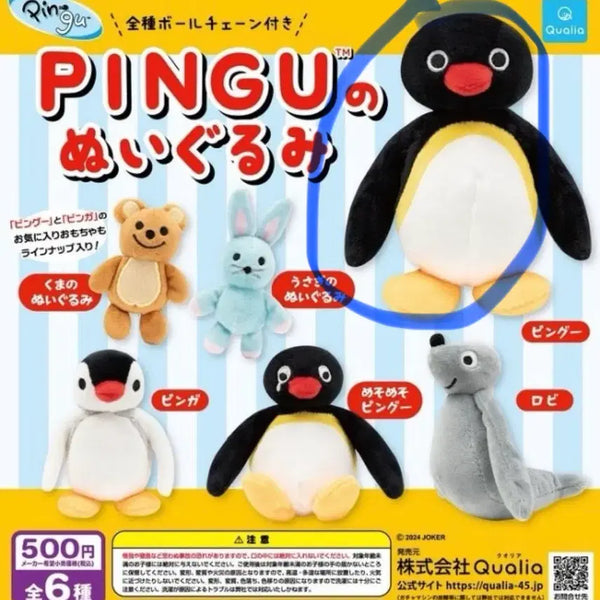 [BUNJANG] Pingu NuiGuroomi Gacha (Sealed) / (미개봉) 핑구 누이구루미 가챠