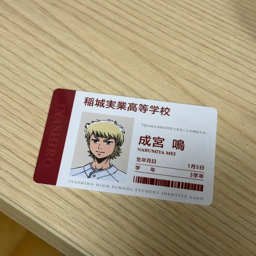 [BUNJANG] Daiya T. Naruya Mei Student ID / 다이에이 나루미야 메이 학생증