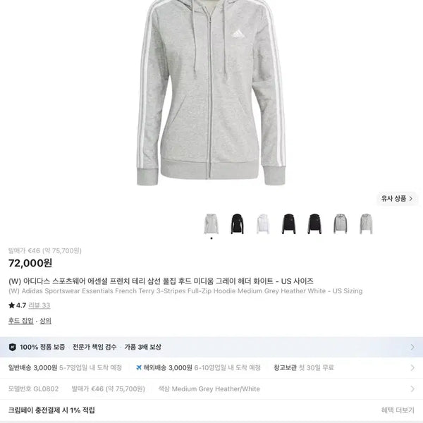 [BUNJANG] Adidas Hooded Zip-Up Grey M / 아디다스 후드집업 그레이 M 새상품 판매합니다