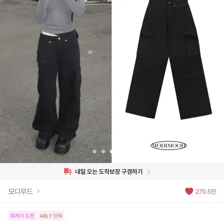 [BUNJANG] Cargo Pants / 카고 팬츠 팔아요