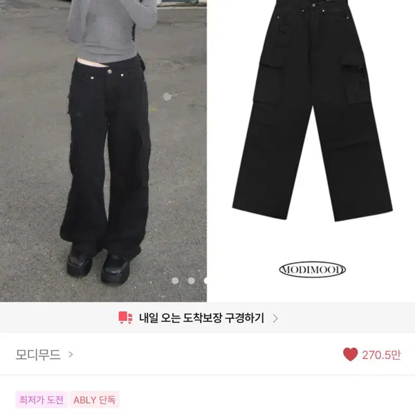 [BUNJANG] Cargo Pants / 카고 팬츠 팔아요