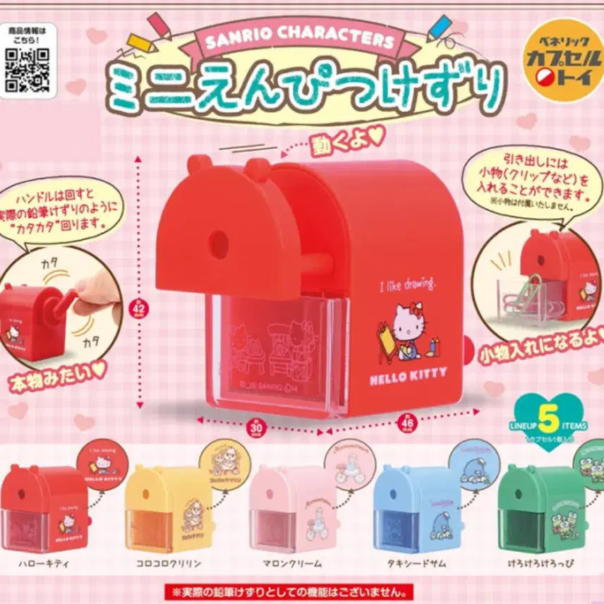 [BUNJANG] Sanrio Kitty Mini Pencil Sharpener Gacha / 산리오 연필깎이 가챠 키티