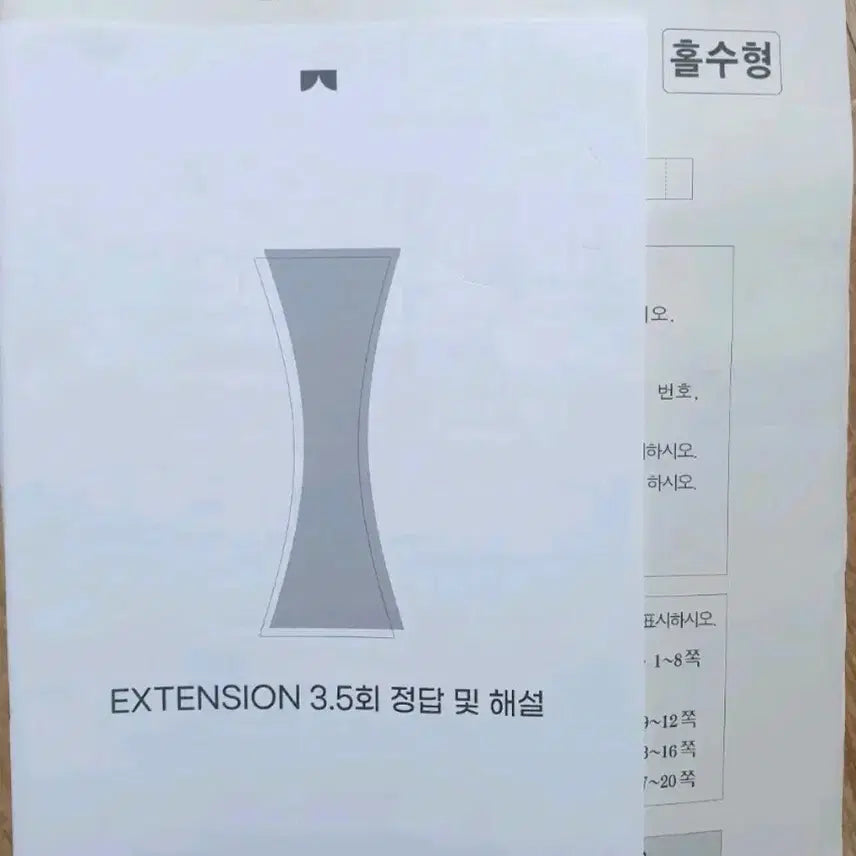 [BUNJANG] 2026 Era Talent Math Choi Ji-wook Mock Exams (51 Total) / 2026 시대인재 수학 최지욱 모의고사 51회분