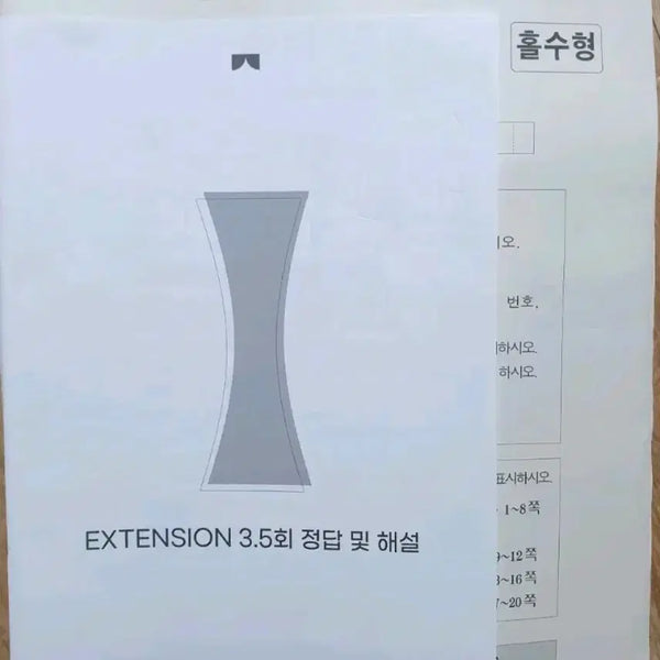 [BUNJANG] 2026 Era Talent Math Choi Ji-wook Mock Exams (51 Total) / 2026 시대인재 수학 최지욱 모의고사 51회분