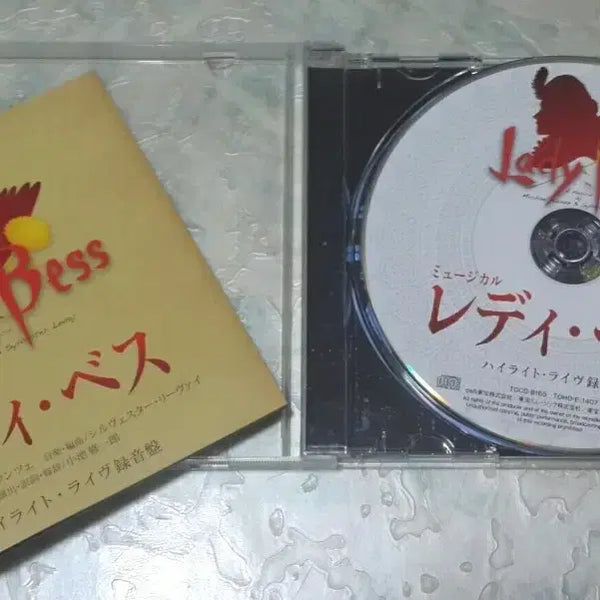 [BUNJANG] Musical Lady Bess OST CD / 뮤지컬 레이디 베스 OST