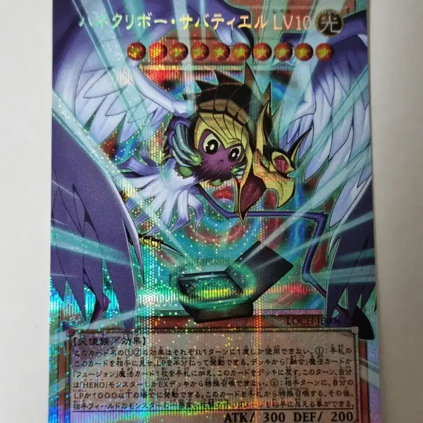 [BUNJANG] Yu-Gi-Oh! Winged Kuriboh Sabathiel Overframe Japanese Card / 유희왕 날개 크리보 사바티엘 오버프레임 오버프싴 일판