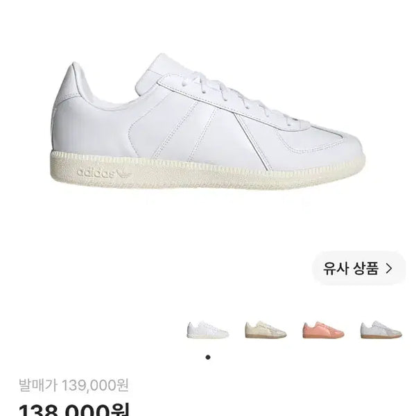 [BUNJANG] Adidas BW Army German Army Trainers White 265 / 아디다스 독일군 스니커즈 화이트 265