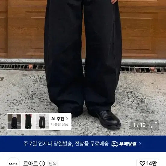 [BUNJANG] Lehr Everyday Curved Denim Pants Black M / 르아르 에브리데이 커브드 데님팬츠 블랙 M
