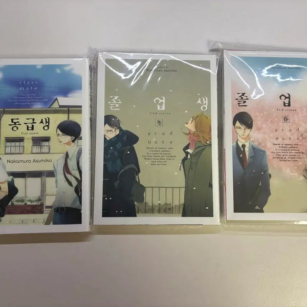 [BUNJANG] Doukyusei Manga Vol. 1-3 Set / 급처)동급생 만화책 판매합니다