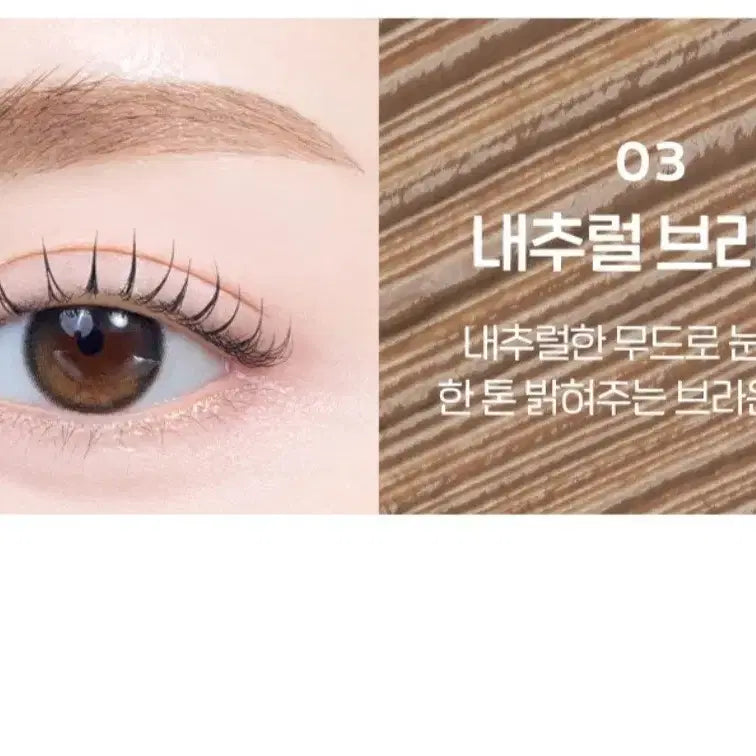 [BUNJANG] Play 101 by Etude Soft Brow Cara 03 Natural Brown / 플레이 101 바이 에뛰드 소프트 브로우카라 03 내추럴 브라운 (갈색모, 염색모, 탈색모 브로우카라)