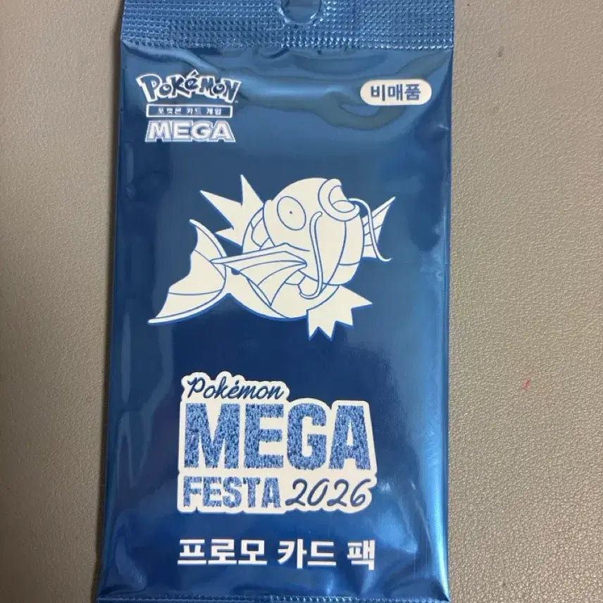 [BUNJANG] Sealed Magikarp Promo Card / 미개봉 잉어킹 프로모 카드