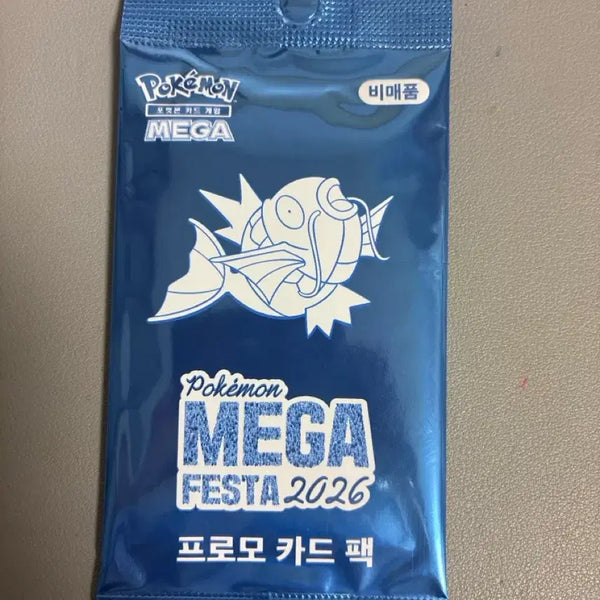 [BUNJANG] Sealed Magikarp Promo Card / 미개봉 잉어킹 프로모 카드