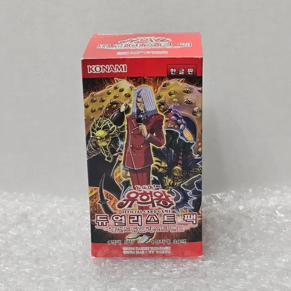 [BUNJANG] Yu-Gi-Oh! Duelist Pack Legend Duelist Series 2 Box (Sealed) / 유희왕 듀얼리스트팩 레전드 듀얼리스트편2 박스 미개봉품